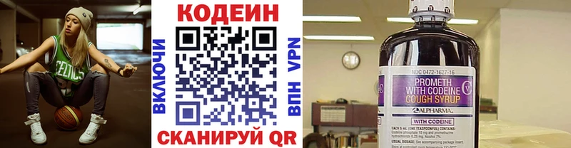 Codein Purple Drank  даркнет официальный сайт  Пудож  закладка 